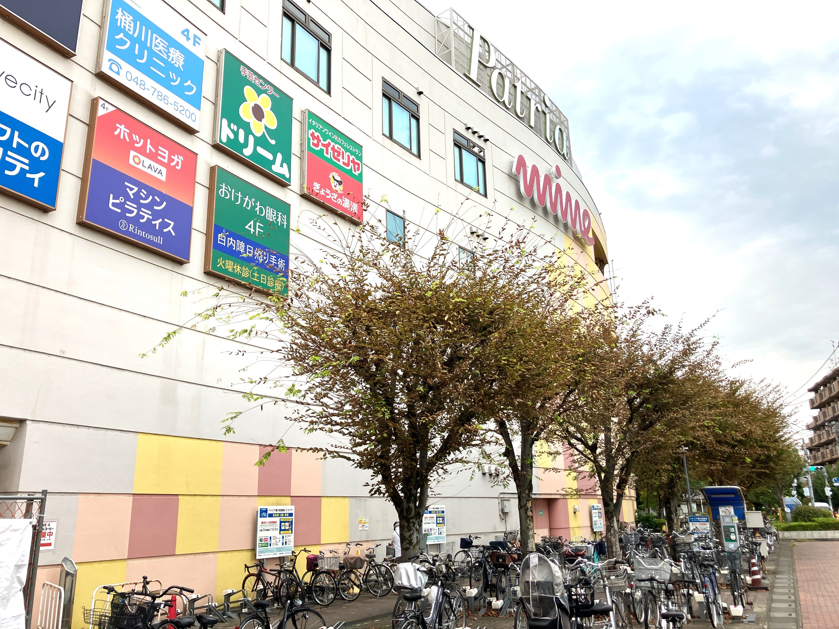 おけがわマイン